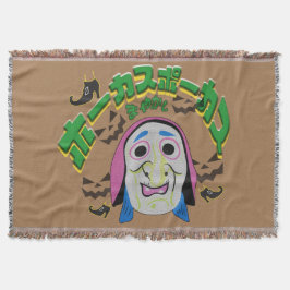 ミキチエス魔女エラハロウィーン不気味なホッカスポカス スローブランケット