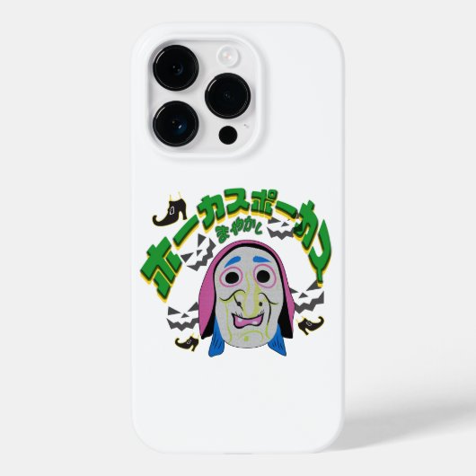 ミキチエス魔女エラハロウィーン不気味なホッカスポカス Case-Mate iPhoneケース (裏面)