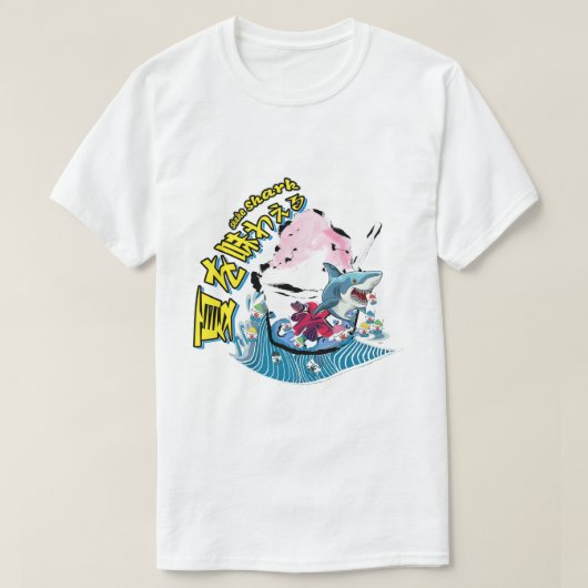 ミキティーズのサメと海の波の夏のシェービングアイス Tシャツ (デザイン正面)
