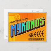 ミコノス ポストカード (正面/裏面)