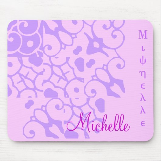 ミシェルデザイナーネームIマウスパッド マウスパッド (正面)