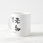 ミシェールの漢字 コーヒーマグカップ (正面左)