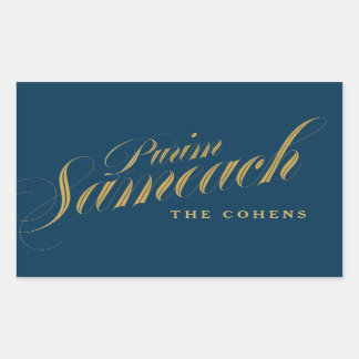 ミシュローチマノのPurim Sameachラベル 長方形シール