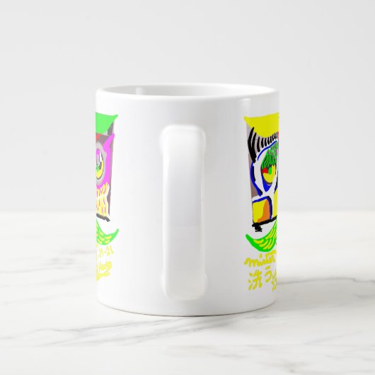 ミスターアラウジャンボマグ ジャンボコーヒーマグカップ (裏面)