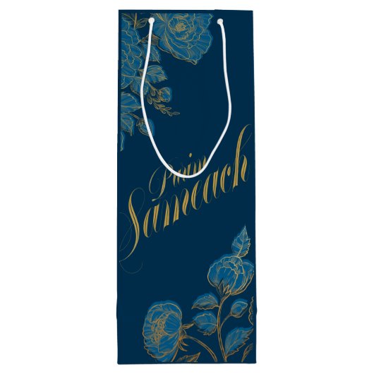 ミソロアチマノ用プリムサマイワイン抱き枕 ワインギフトバッグ (裏面)