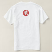 ミソ伝統的シ日本のルアート Tシャツ (デザイン裏面)