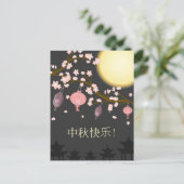 ミッドオータムフェスティバル開花ツリーランタン ポストカード (スタンド正面)