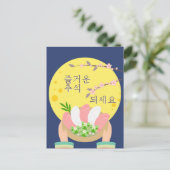 ミッドオータムフェスティバル餃子フルムーン ポストカード (スタンド正面)