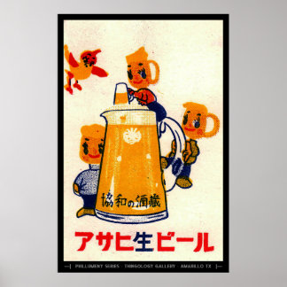 ミッドセンチュリーマッチボックスカバーアート ポスター