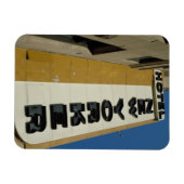 ミッドタウンマンハッタンアールデコ マグネット (横)