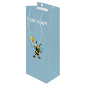 ミツバチアップルロッシュハシャナ ワインギフトバッグ (裏面アングル)