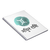 ミトゥンラーシ ノートブック (右側)