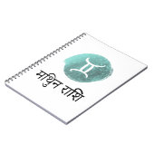 ミトゥンラーシ ノートブック (左側)