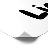 ミニマやる気を起こさせるリスト抽象芸術トーチアート ポスター (角)