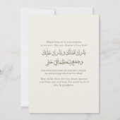 ミニマエレガントリストのニッカ語イスラム結婚教徒 招待状 (裏面)