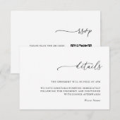 ミニマリストな詳細とQRコード付き結婚式RSVPカード 出欠カード (正面/裏面)
