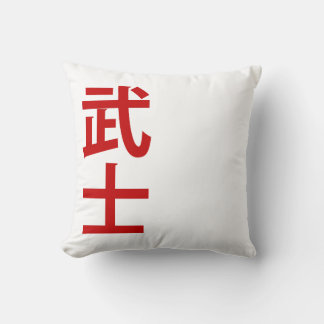 ミニマリスト日本語サムライ文 クッション