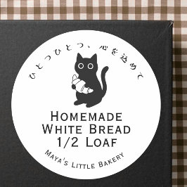 ミニマリスト猫クロワッサン ベーカリー商品名 ラウンドシール