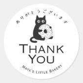 ミニマリスト猫ドーナツベーカリーのお礼 ラウンドシール (正面)