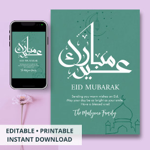 ミニマリスト グリーン ムーンとランタンのEid Mubarakカード シーズンカード