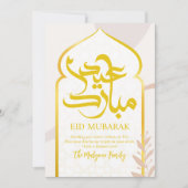 ミニマリスト ゴールド 幾何学アーチ Eid Mubarak カード (正面)