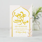 ミニマリスト ゴールド 幾何学アーチ Eid Mubarak カード (スタンド正面)