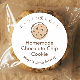 ミニマリスト チョコチップ クッキー ロゴ 商品名 ラウンドシール