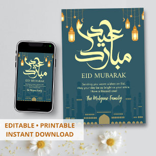 ミニマリスト ブルー モスク シルエット Eid Mubarak カード