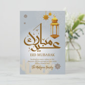 ミニマリスト ホワイトゴールド 3D ランタン Eid カード (スタンド正面)