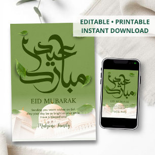ミニマリスト ホワイトモスク Eid Mubarak カード リーフ