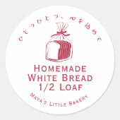 ミニマリスト 赤 パン 食パン Bakery 商品 ラウンドシール (正面)