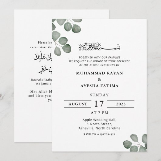 ミニマルでエレガントなイスラム教のムスリムのニッカ・ウェディング 招待状 (正面/裏面)