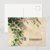 ミニマルなアイビーの夏の植物学ポストカード 韓国語 英語 ポストカード (正面/裏面)