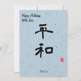 ミニマルな日本風のクリスマスカリグラフィーブルー シーズンカード