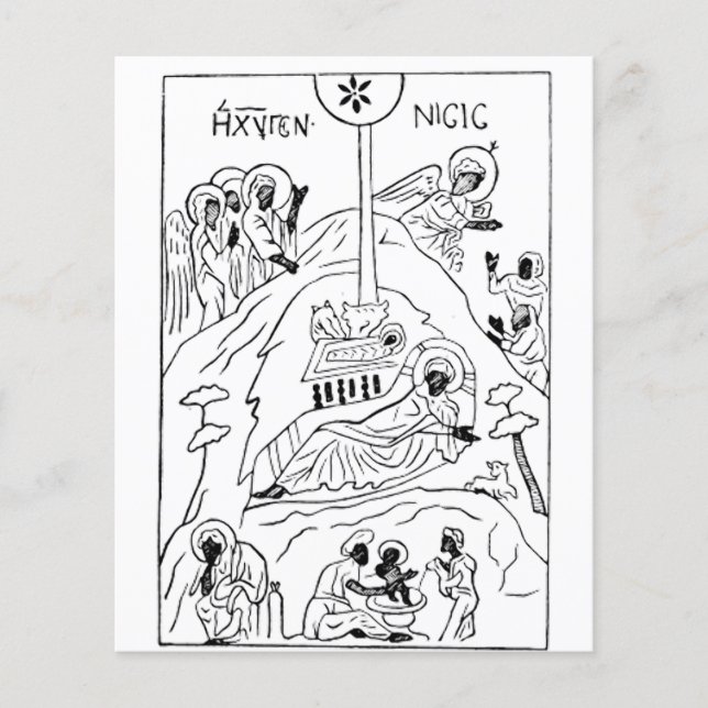 ミニマルな正教のキリストの降誕シーン (正面)