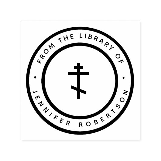 ミニマルカスタマイズス正教クリスチャン セルフインキングスタンプ (デザイン)