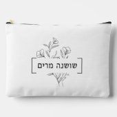 ミニマルパーソナライズされたフローラヘブライ語の名前 アクセサリーポーチ (正面)