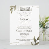 ミニマルモダン主義のアラビア語ムスリム結婚ズ 招待状 (スタンド正面)