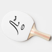 ミニマル抽象芸術顔モダンアートデザイン 卓球ラケット (横)