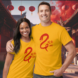 ミニマル新中国の年 Tシャツ