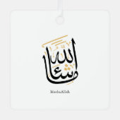 ミニマル・スルス体アラビア語カリグラフィー MashaAllah メタルオーナメント (正面)