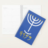 ミニマル（ユダヤ教）メノラーパレオヘブライ青金ゴールドPl プランナー手帳 (ディスプレー)