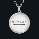 ミニマ日本のリストミニマリスト シルバープレートネックレス<br><div class="desc">Minimarisuto。 Globe Trottersは世界の特異な画像を専門のまわりにに扱っている。グリーティングカユニークード、はがき、ポスター、マウスパッドなど。</div>