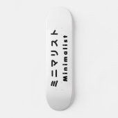 ミニマ日本のリストミニマリスト スケートボード (正面)