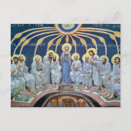 ミハイル・ヴルベル – 使徒たちの聖霊の降下 ポストカード (正面)