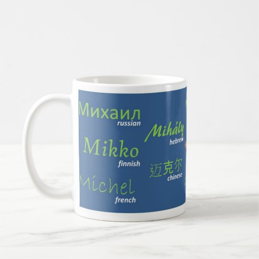 ミハエル国際的な一流のマグ コーヒーマグカップ (左)