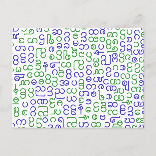 ミャンマー語 ポストカード (正面)