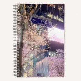 ミョンクルギル夜景：さくらんぼの花と光 ノートブック