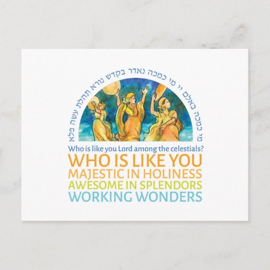 ミリアムの海の歌 ポストカード (正面)