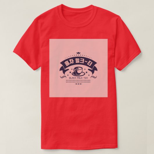 ミルクティーを1杯飲む Tシャツ (デザイン正面)